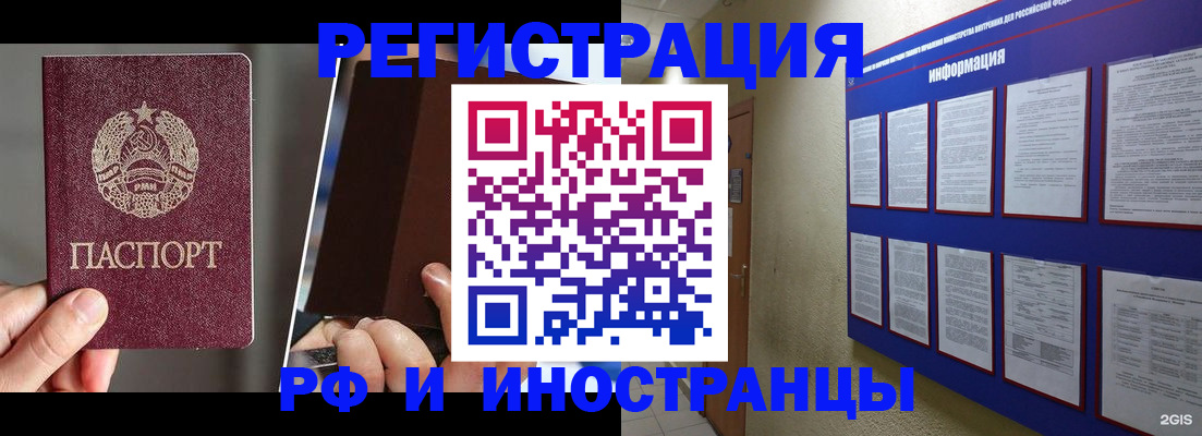 миграционный учет в Приморско-Ахтарске