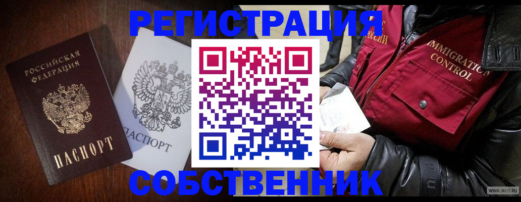 где прописаться в Приморско-Ахтарске