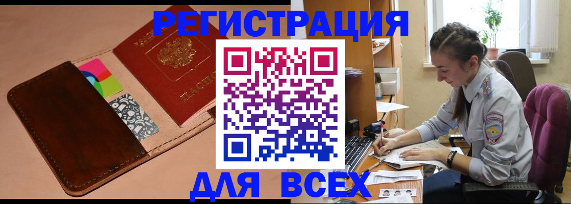 временная прописка в Приморско-Ахтарске