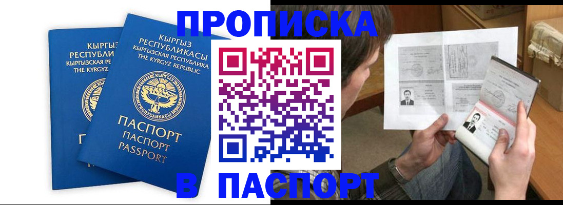 прописка гарантия в Приморско-Ахтарске