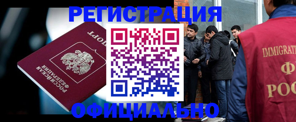 временная прописка в Приморско-Ахтарске