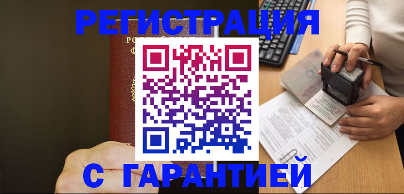 найти адрес прописки в Приморско-Ахтарске