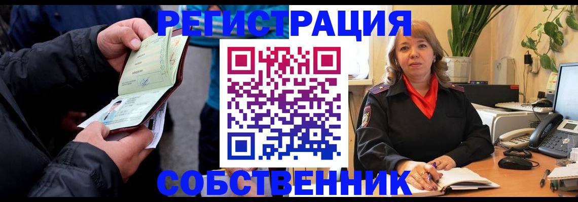 временная регистрация для школы в Приморско-Ахтарске